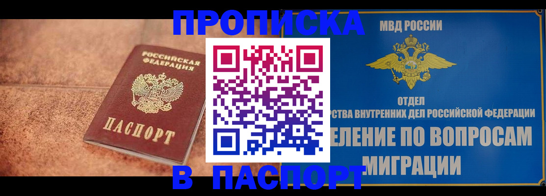 прописка для военкомата в Усть-Лабинске