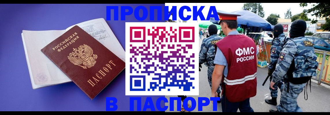 найти адрес прописки в Усть-Лабинске