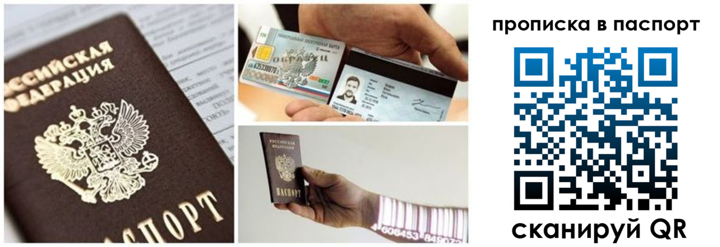 прописка для кредита в Усть-Лабинске