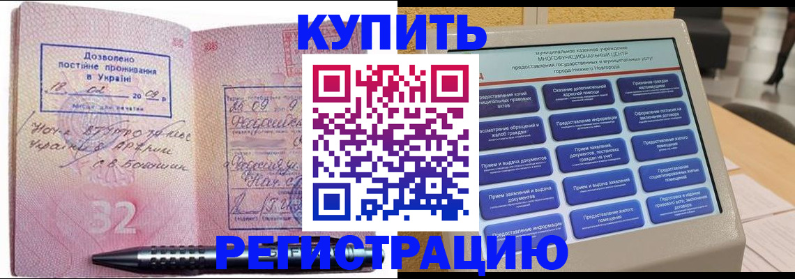 временная регистрация адрес в Усть-Лабинске