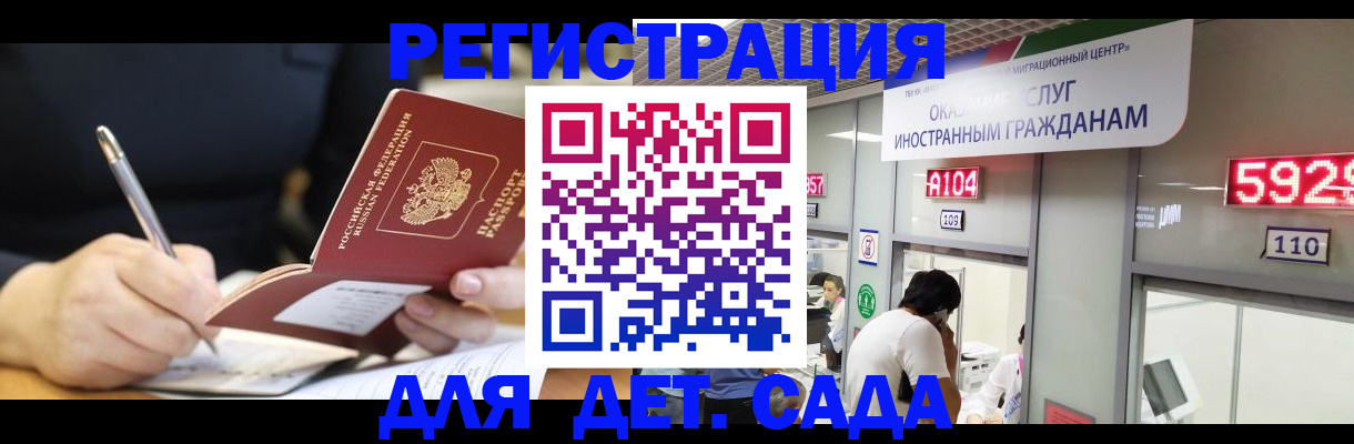 прописка гарантия в Усть-Лабинске