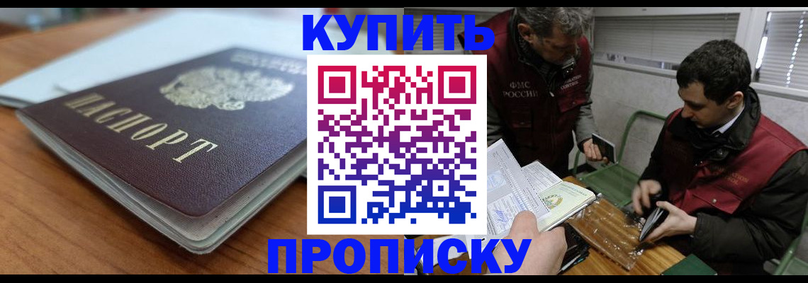 временная регистрация гарантия в Усть-Лабинске