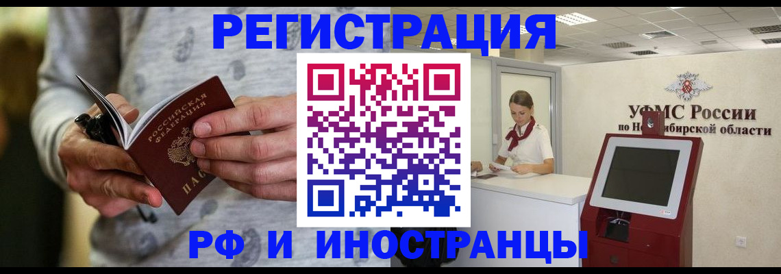 прописка регистрация в Усть-Лабинске