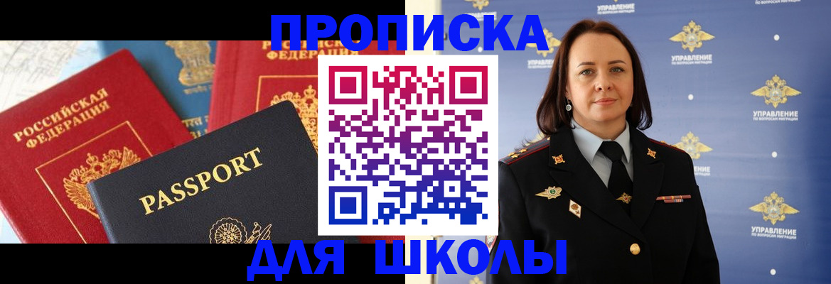 регистрация в Усть-Лабинске
