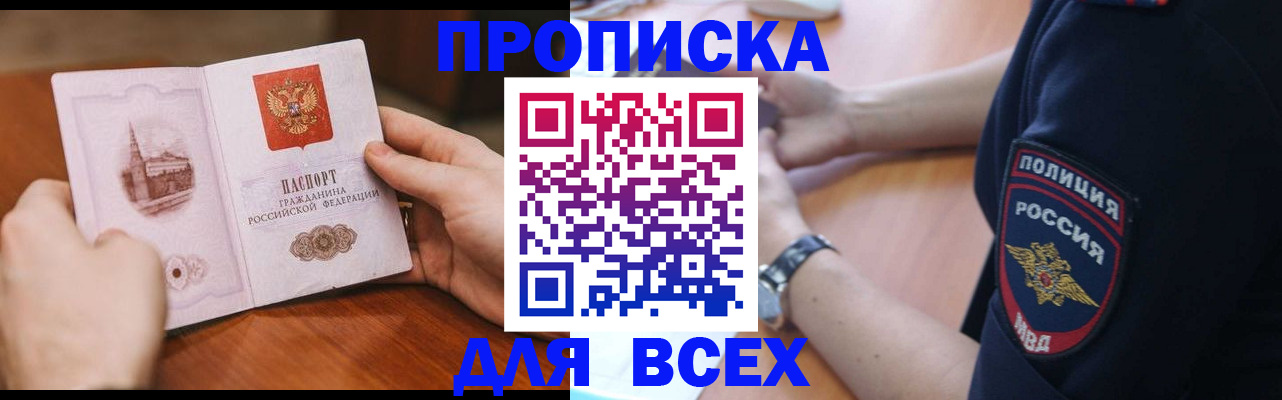 регистрация в Усть-Лабинске