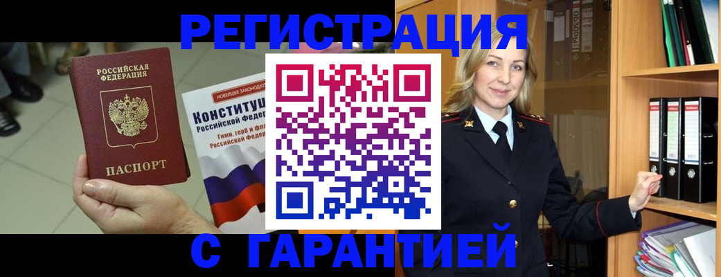 прописка поиск в Усть-Лабинске