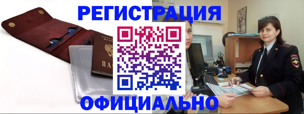 прописка поиск в Усть-Лабинске