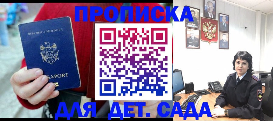 временная регистрация поиск в Усть-Лабинске
