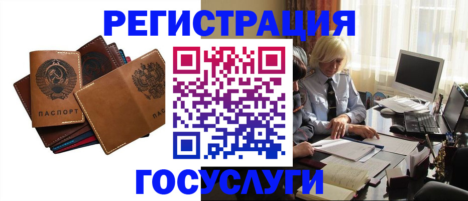 регистрация для дет. сада в Усть-Лабинске