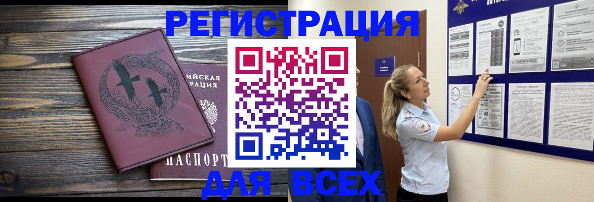 прописка в Усть-Лабинске