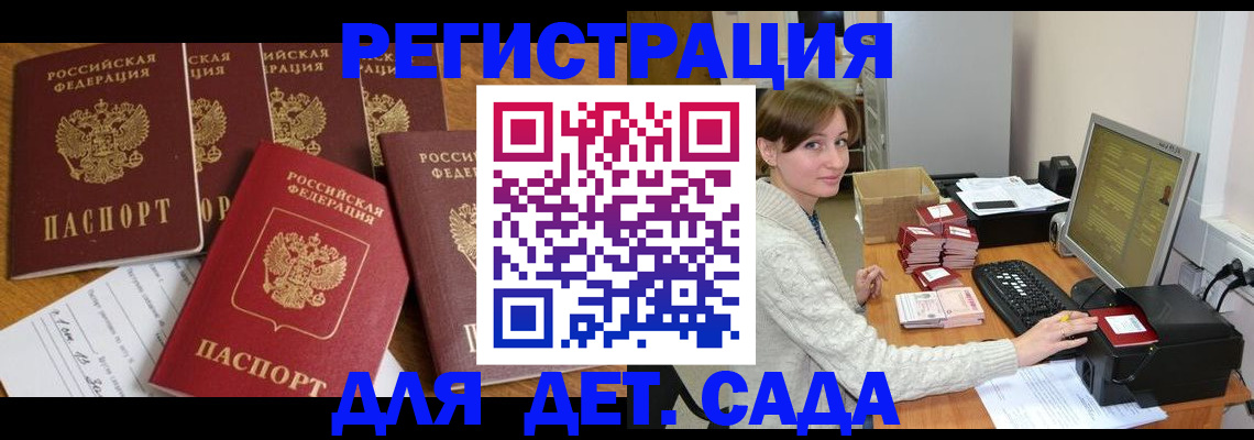 временная регистрация 2025 в Усть-Лабинске